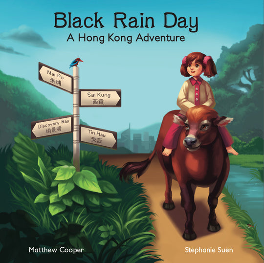 Black Rain Day: A Hong Kong Adventure by Cooper Matthew, Suen Stephanie