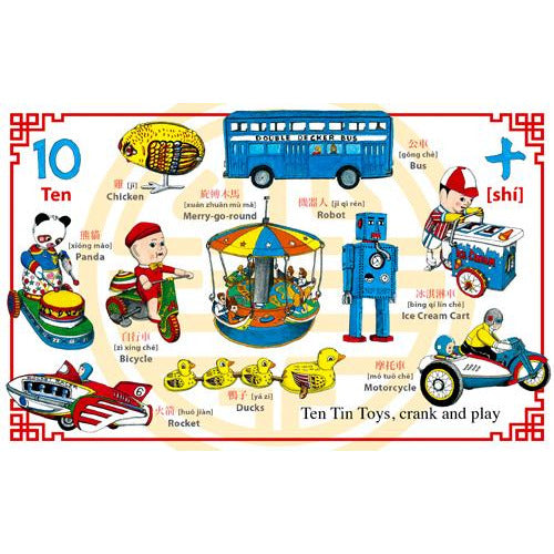 The Traditional Chinese Toys Counting Book by Ellen WY Leou Goods of