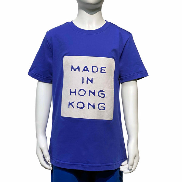 MADE IN HONG KONG Kids Tee, Royal Blue