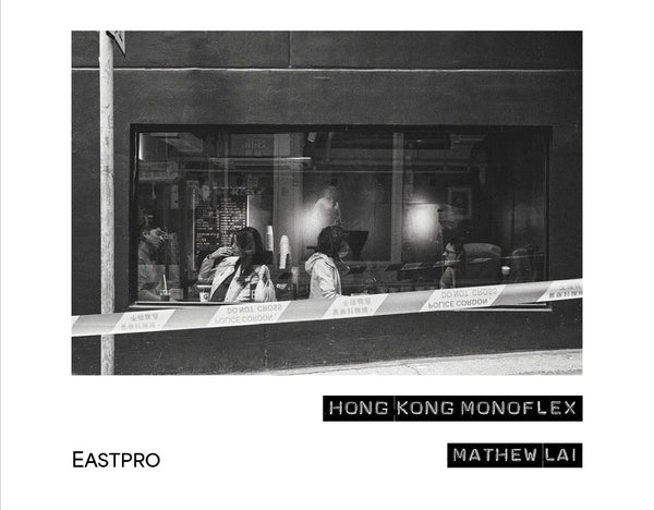 Hong Kong Monoflex by Mathew Lai
