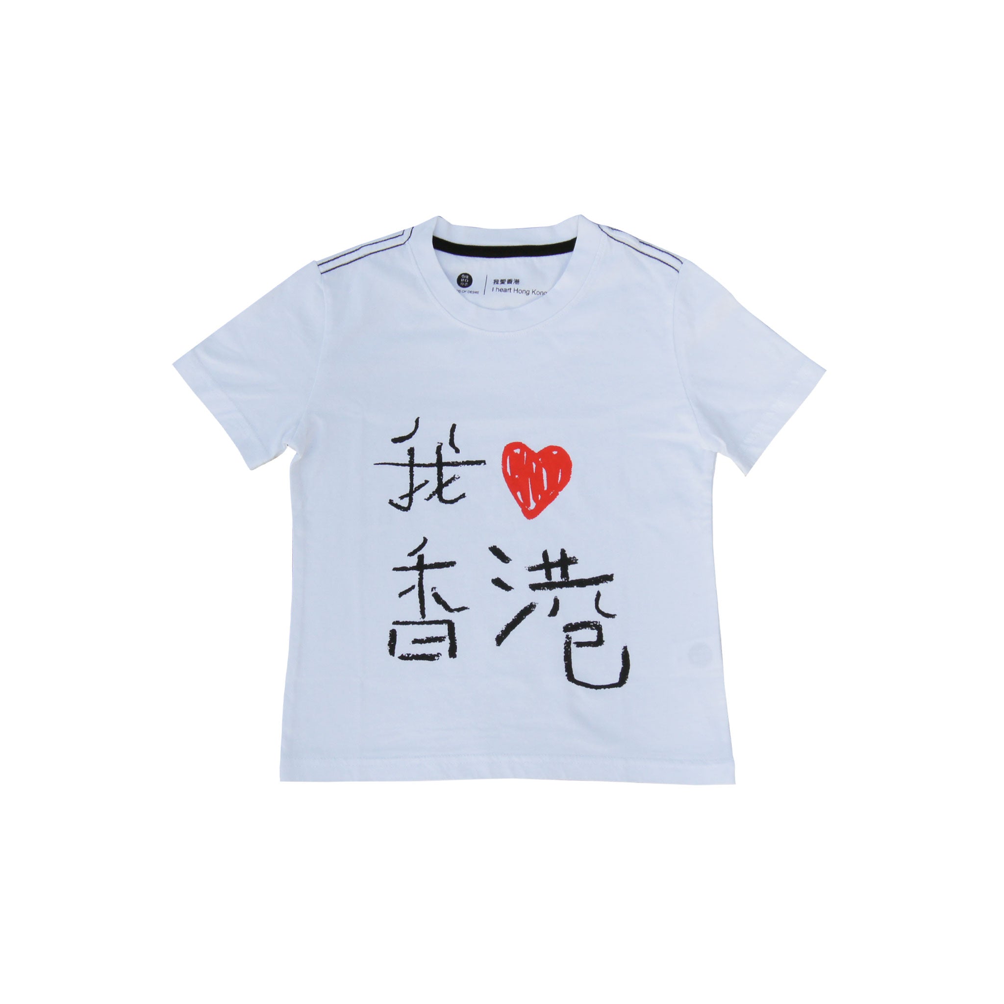 'I Love HK' kids t-shirt (white)