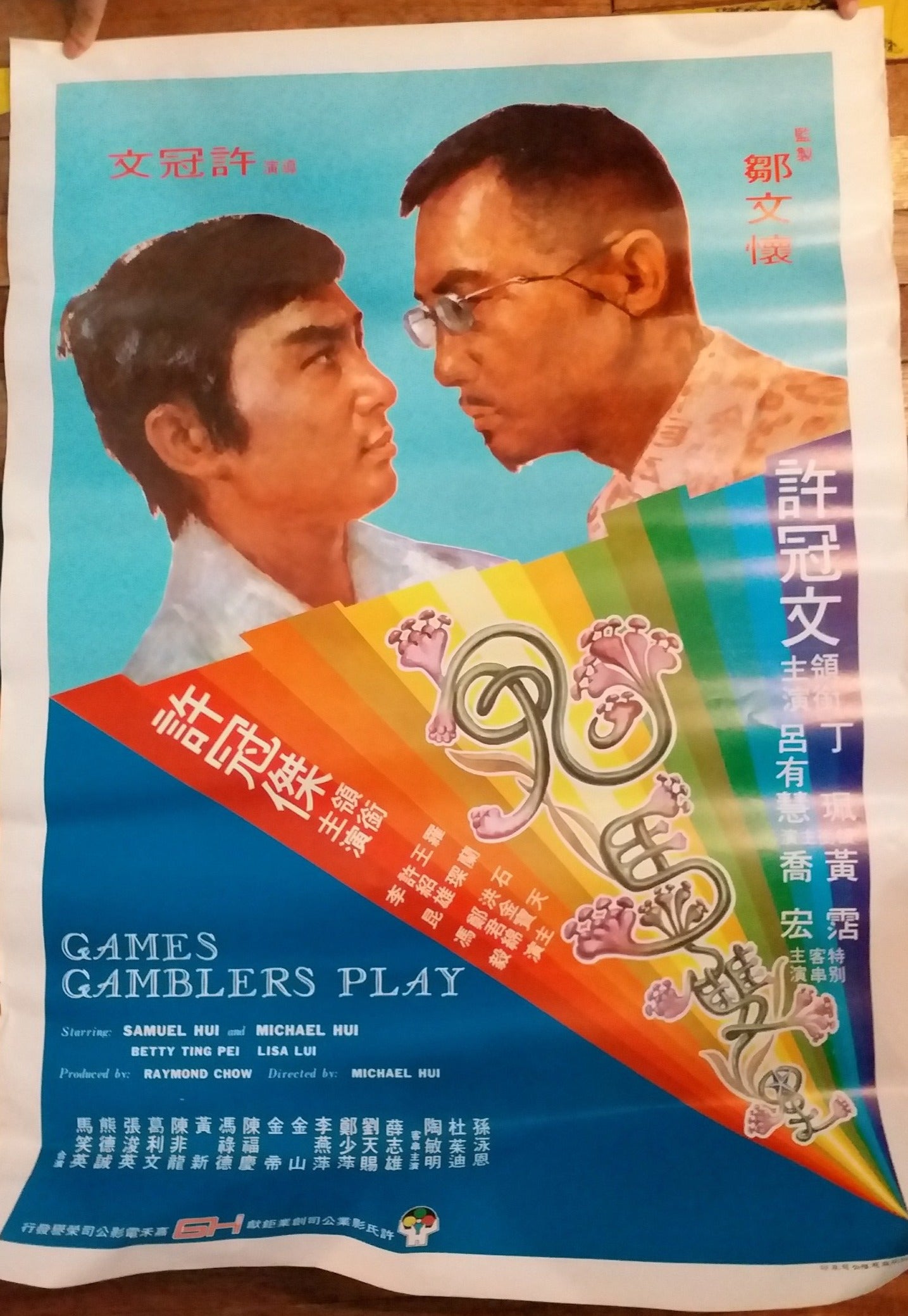 'Games Gamblers Play' Vintage Movie Poster - A