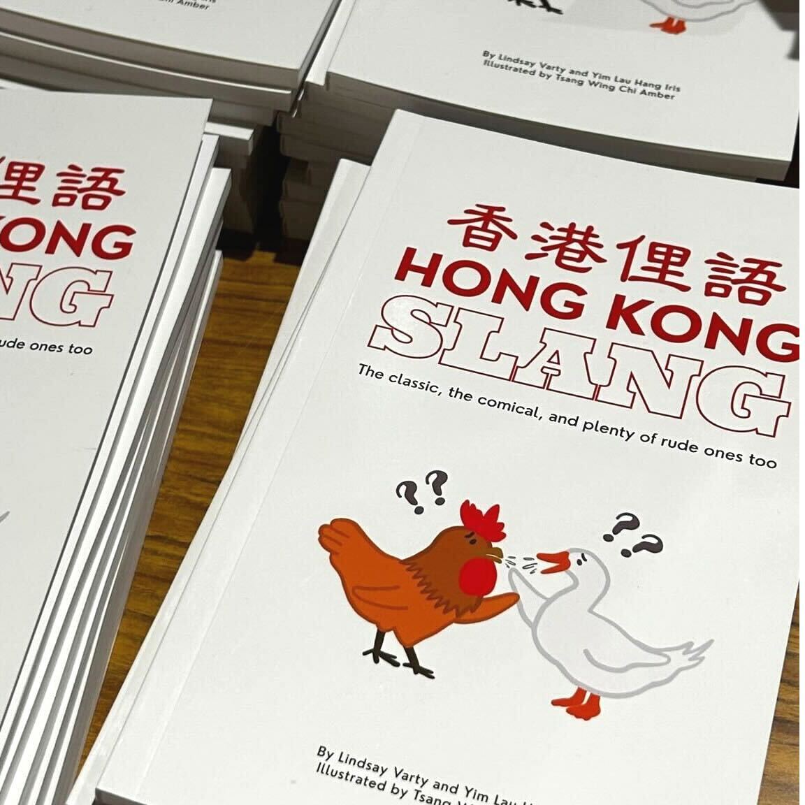 Hong Kong Slang 香港俚語 香港俚語 HONG KONG SLANG– 藏。書店｜Book Treasures