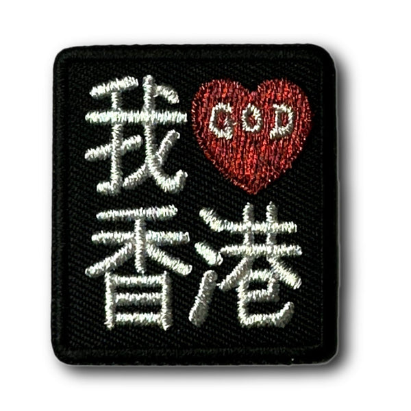 Metallic Embroidered Patch - I heart HK