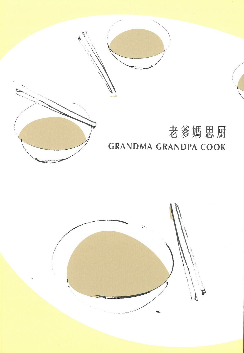 Grandma Grandpa Cook (Softback) Concept by Evelyna Liang, Photography by Michael Wolf, Edited by Yueng Yang (Reprint Edition)