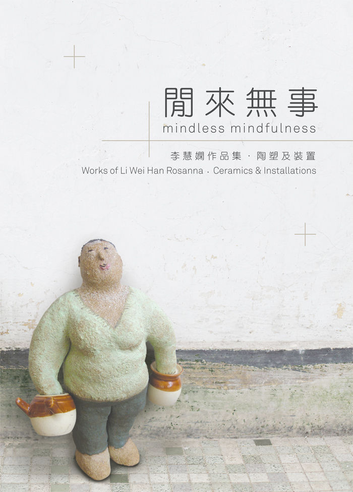 Mindless Mindfulness - Works of Li Wei Han. Ceramics & Installation by Rosanna Li Wei Han