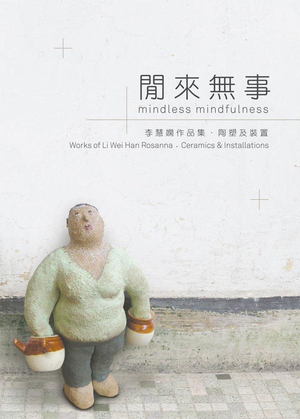 Mindless Mindfulness - Works of Li Wei Han. Ceramics & Installation by Rosanna Li Wei Han
