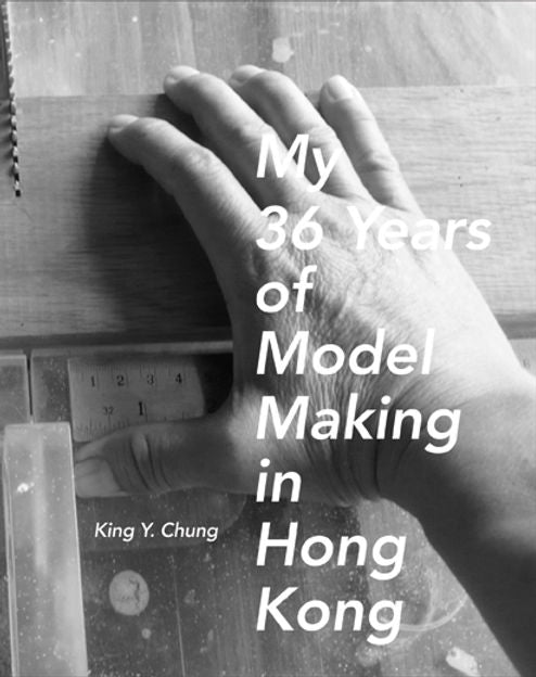 My 36 Years of Model Making in Hong Kong by King Y. Chung