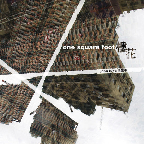 One Square Foot by John Fung