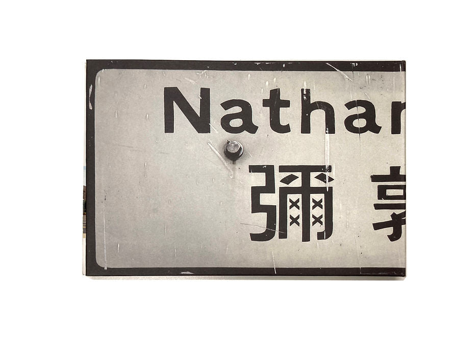 Nathan Road by Kenneth Lo (Reprint Edition)