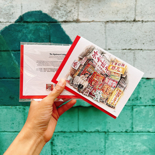 The Signboard Calligrapher Greeting Card by Alvin Lam