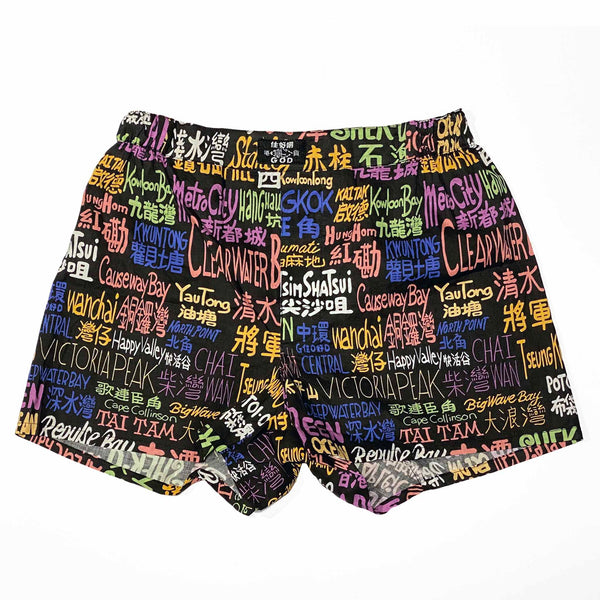 'HK District' Men's Boxer Shorts