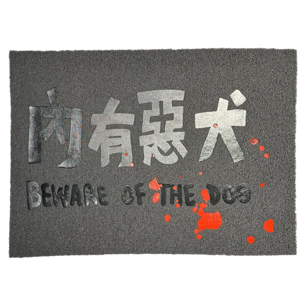 Vinyl Loop Door Mat, Beware of The Dog