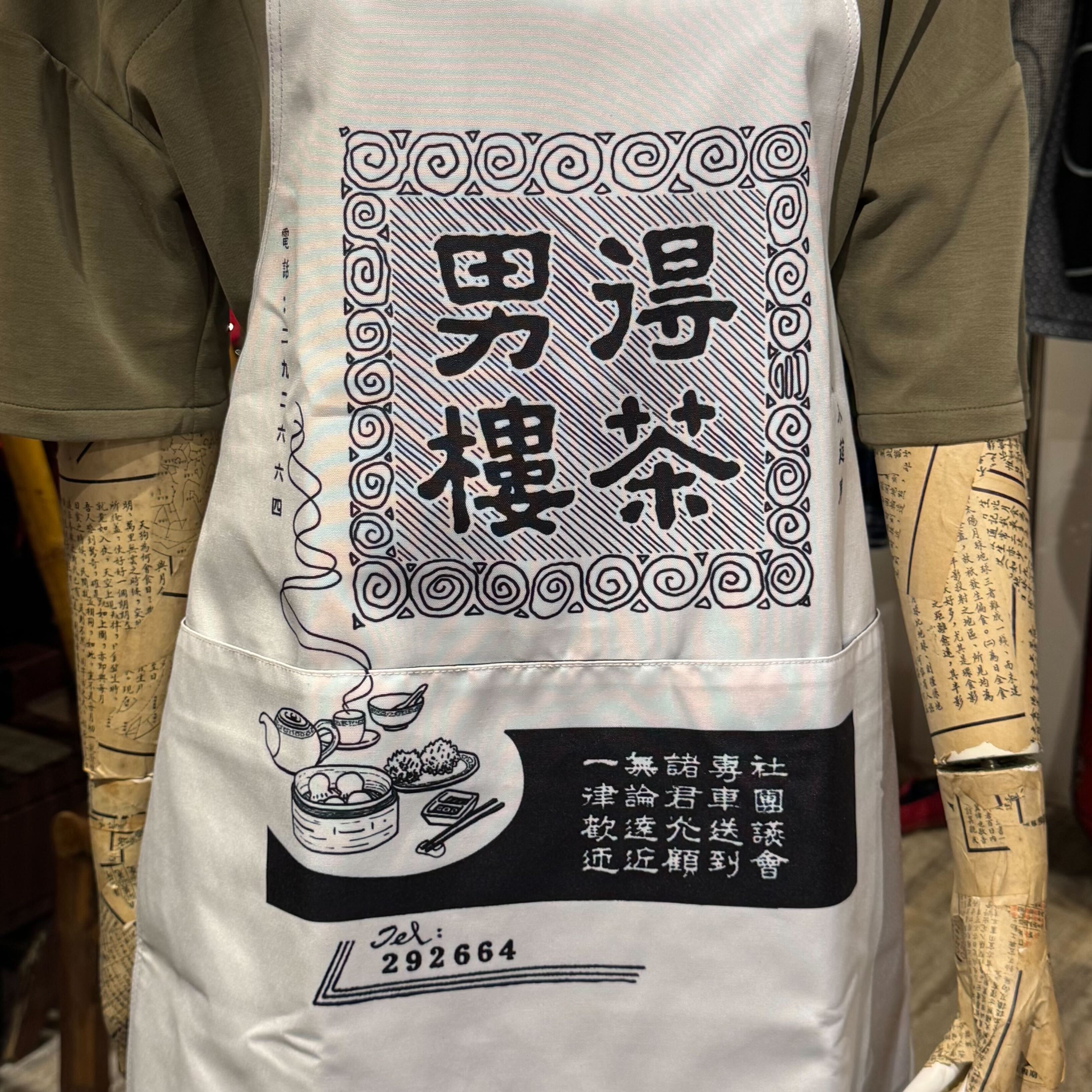 Tak Nam Tea House Apron