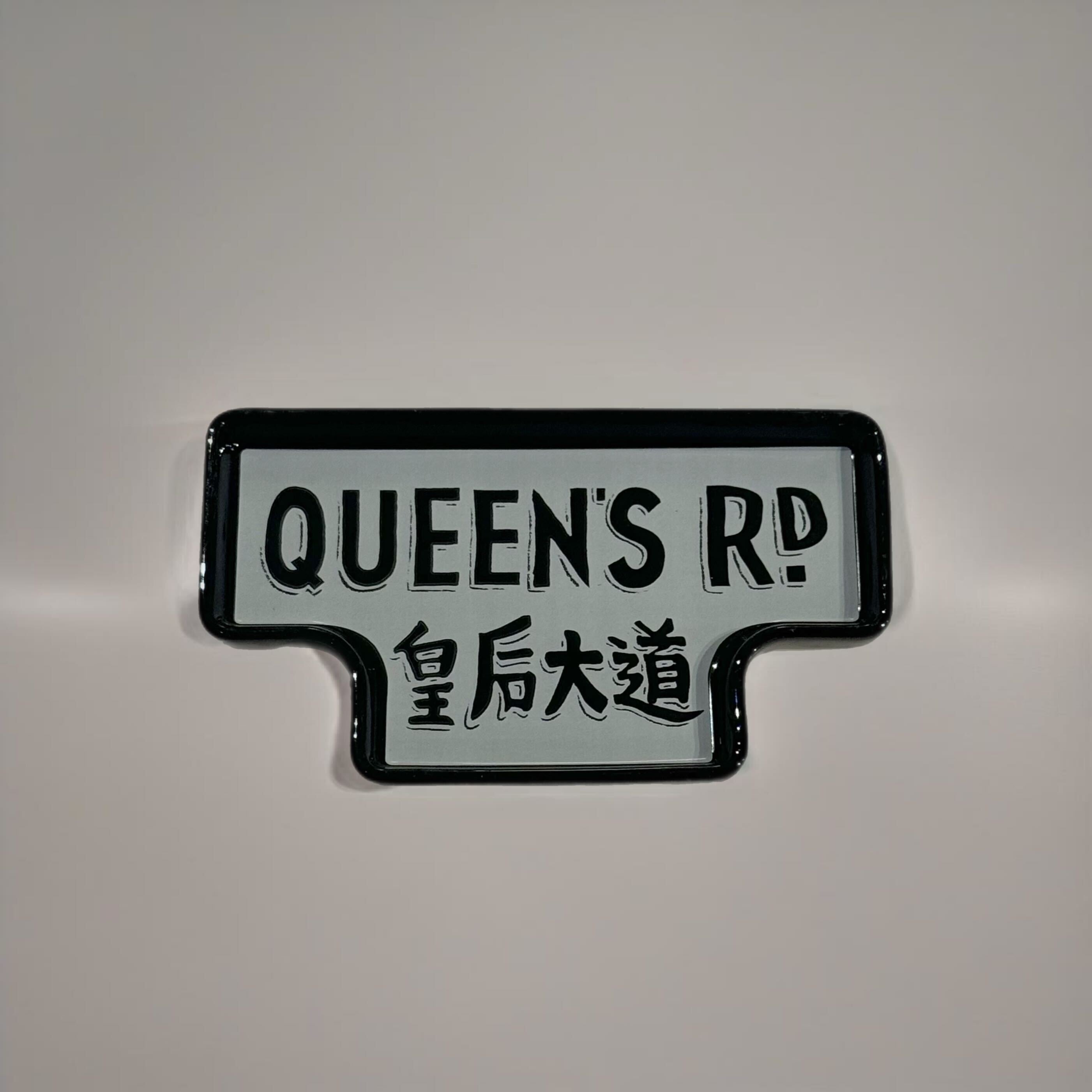 Queen's Rd. Ceramic Tray