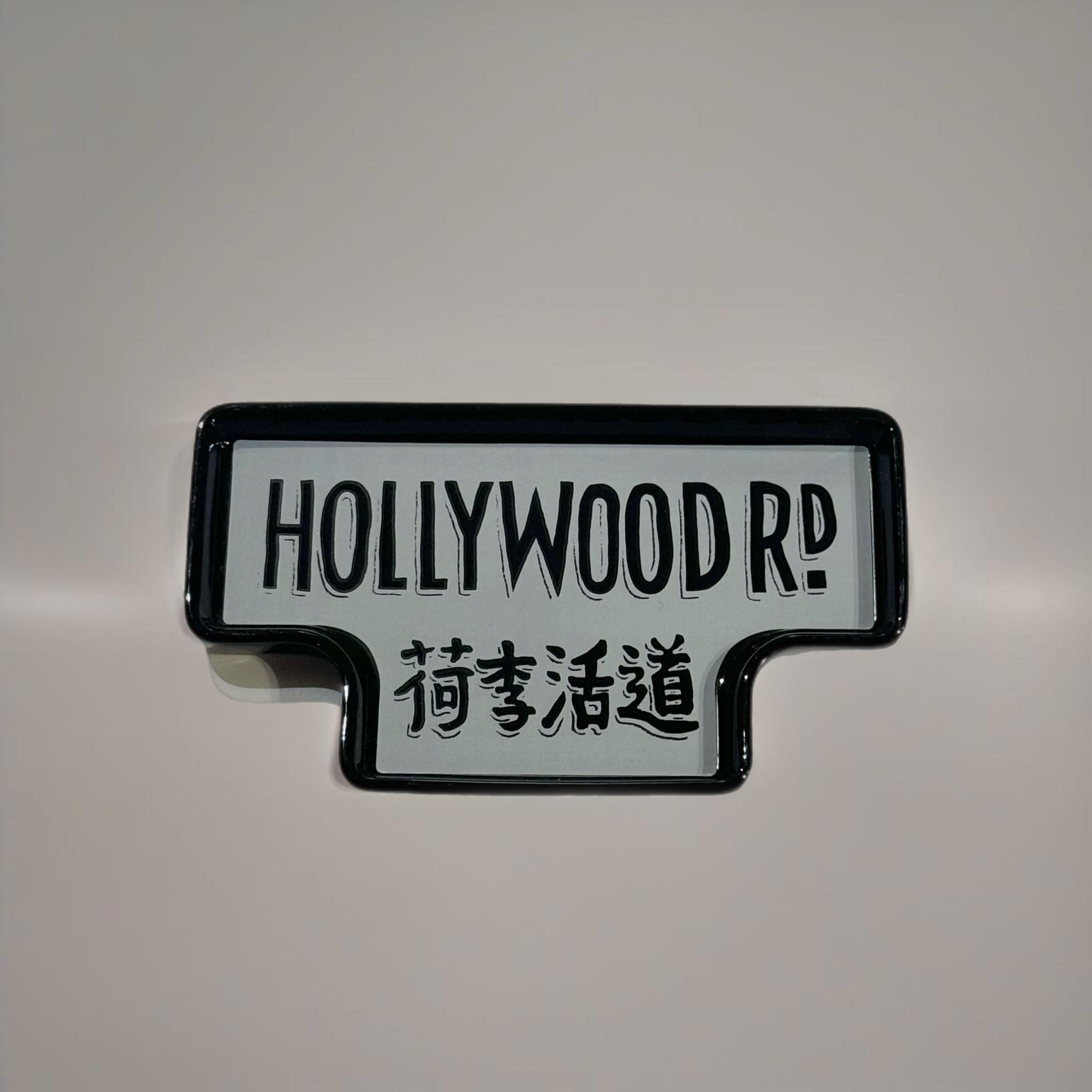 Hollywood Rd. Ceramic Tray