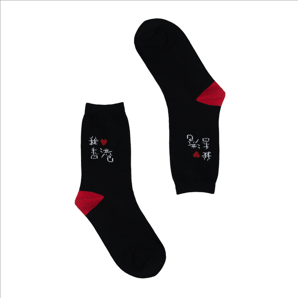 Playful Socks x GOD - I Love Hong Kong, Black