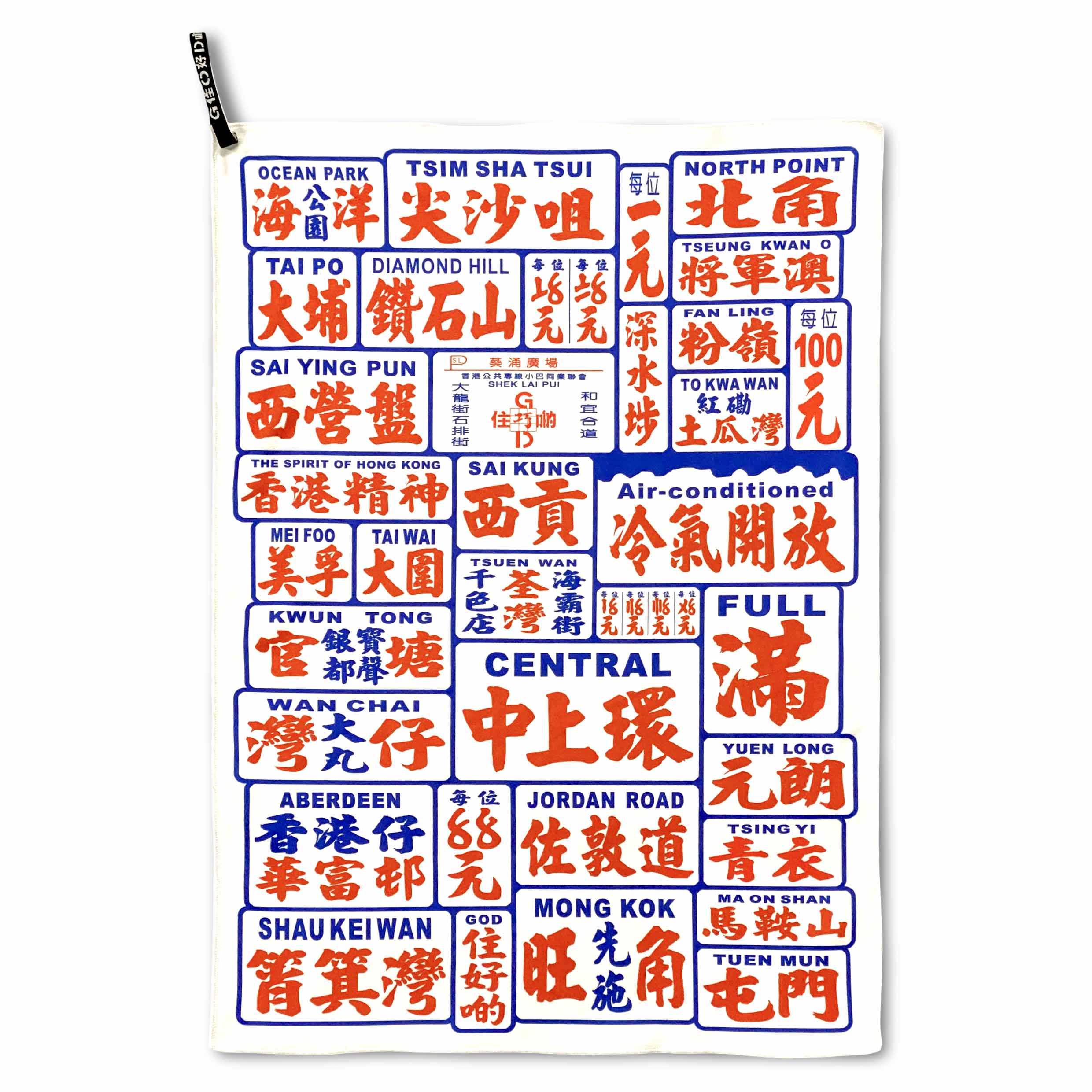 Lightweight Sports Towel - Minibus Signs