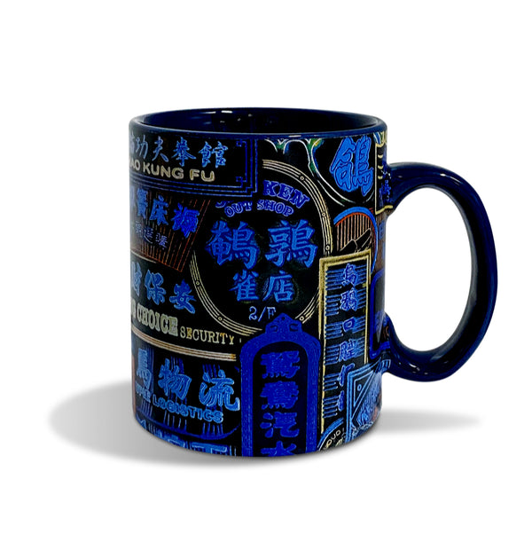 Nathan Road Blues Large Mug