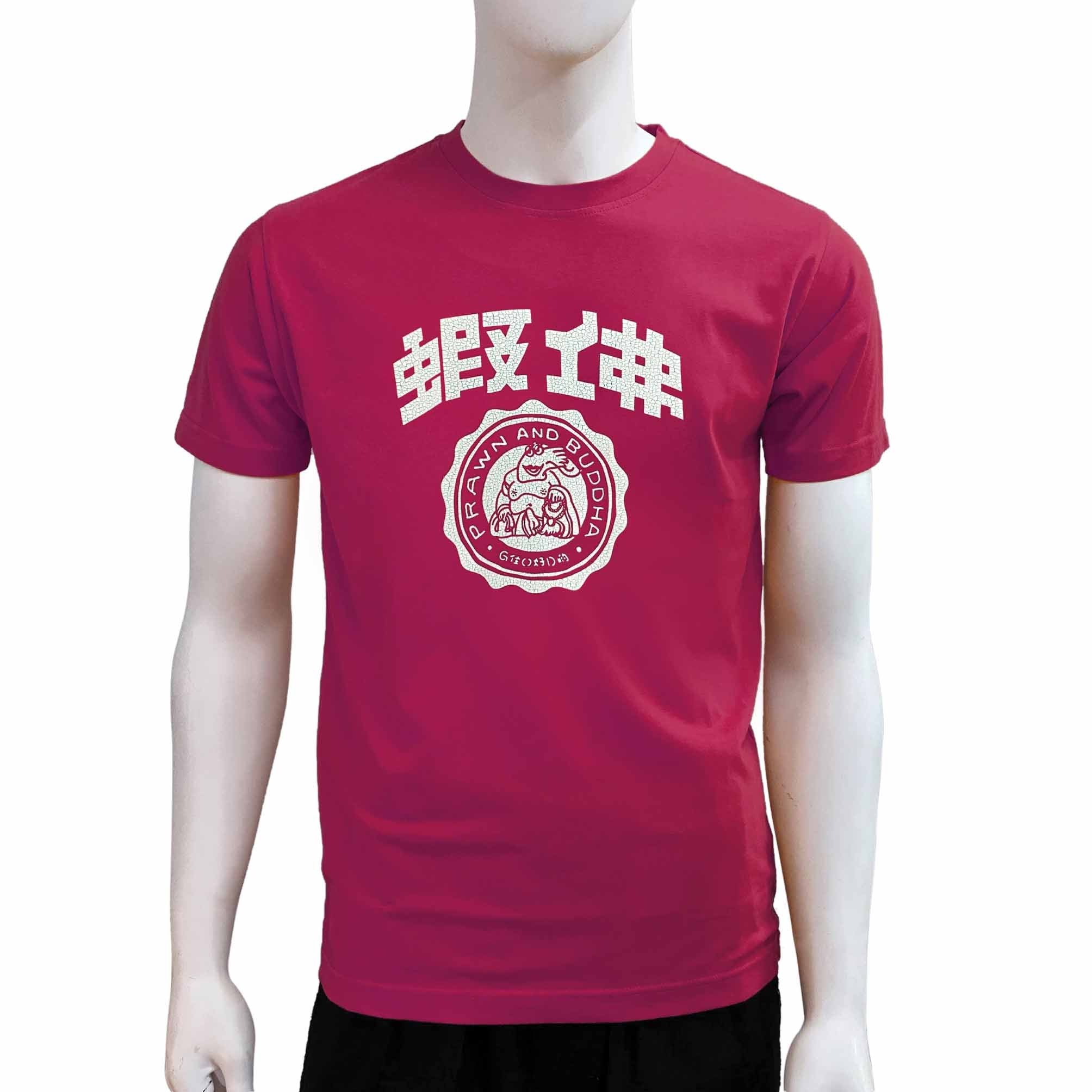 Prawn Buddha University T-Shirt