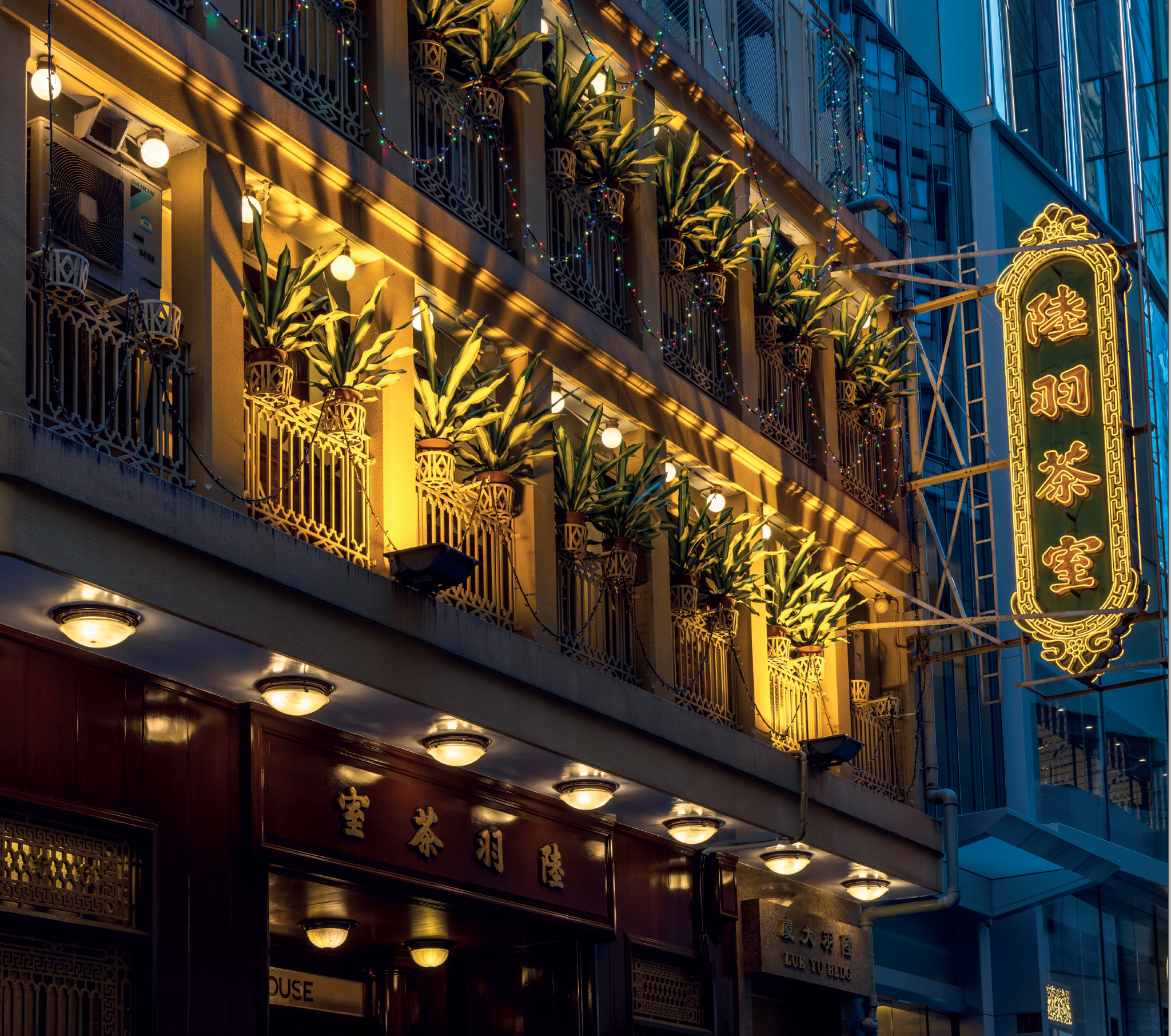 Hong Kong Old Shops 2 by Tsui Piu & Tsui Yuen