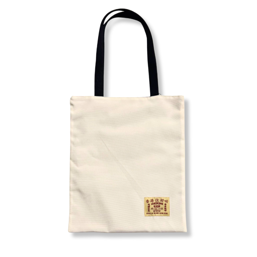 Canvas Shopping Tote, Ayahh!