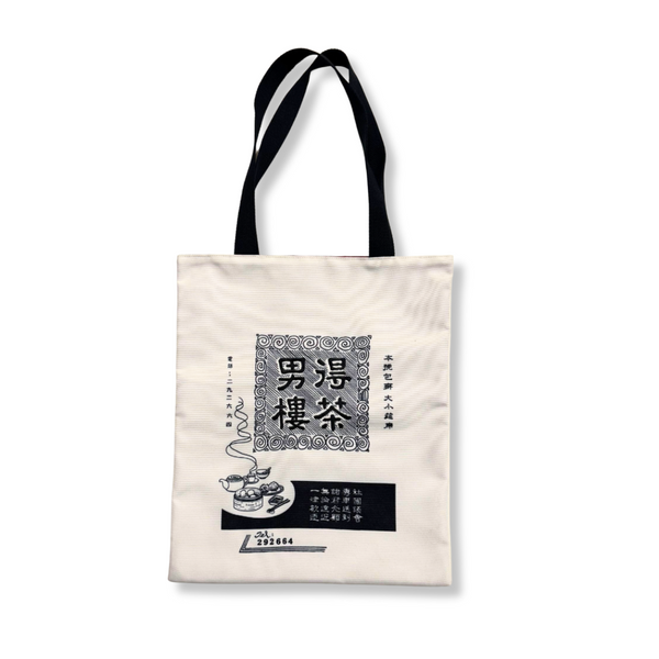 Canvas Shopping Tote, Tak Nam Tea House