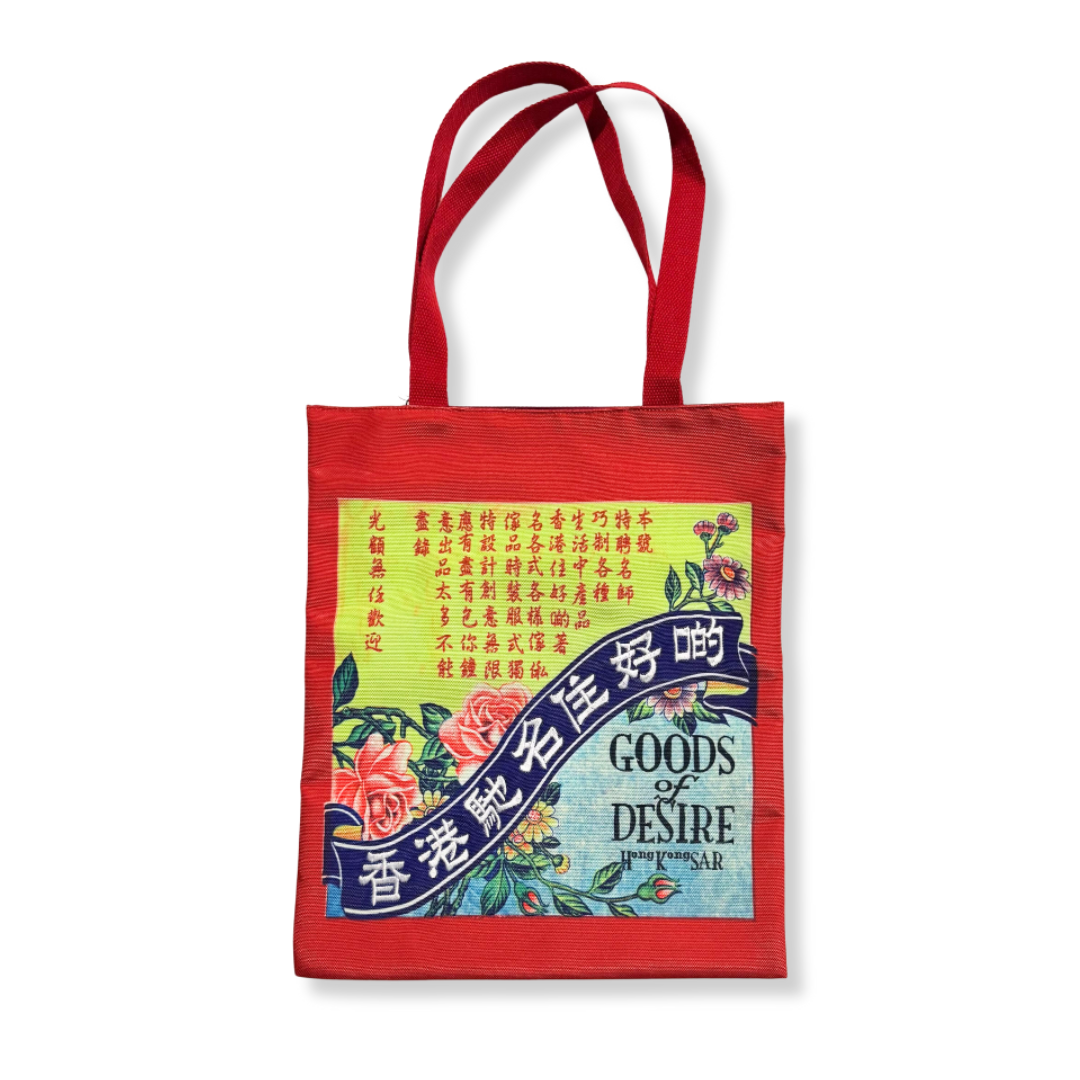 Canvas Shopping Tote, Retro GOD