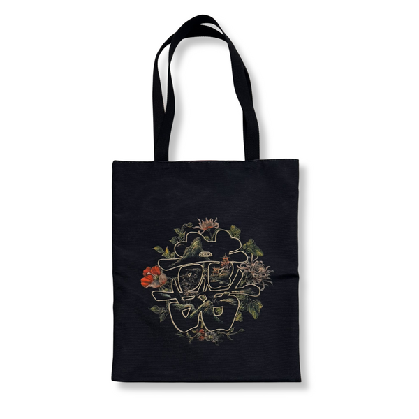 Canvas Shopping Tote, Double Happiness