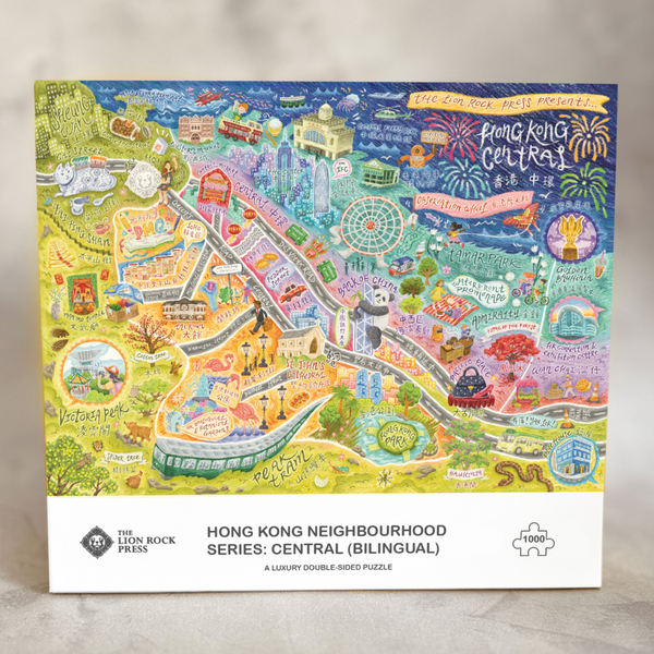 Hong Kong Neighbourhood Series Central Double-sided 1000-pc Puzzle by Lion Rock Press