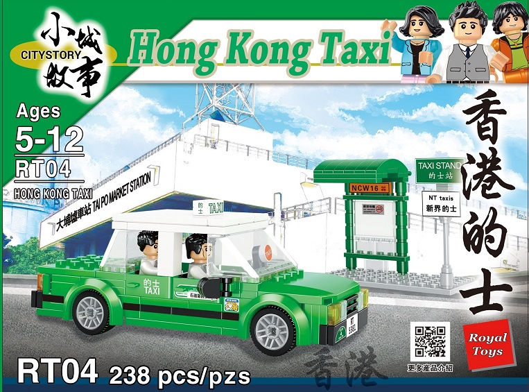 HK Taxi New Territories - Royal Toys