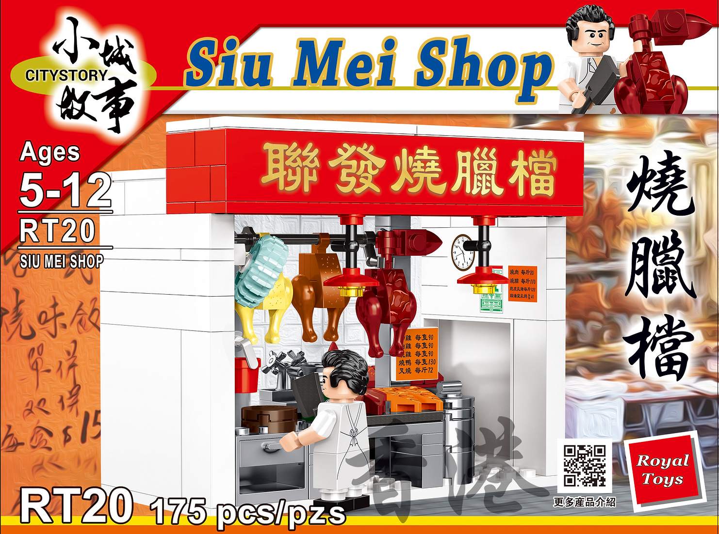 Siu Mei Shop - Royal Toys