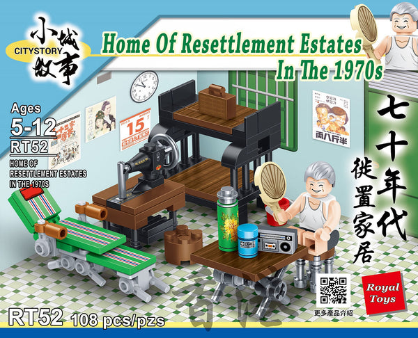 1970s Home of Resettlement Estates  - Royal Toys