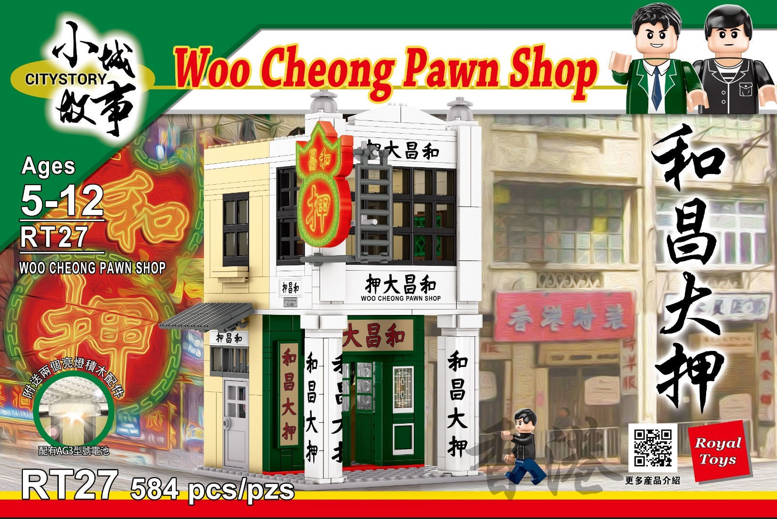 Woo Cheong Pawn Shop - Royal Toys