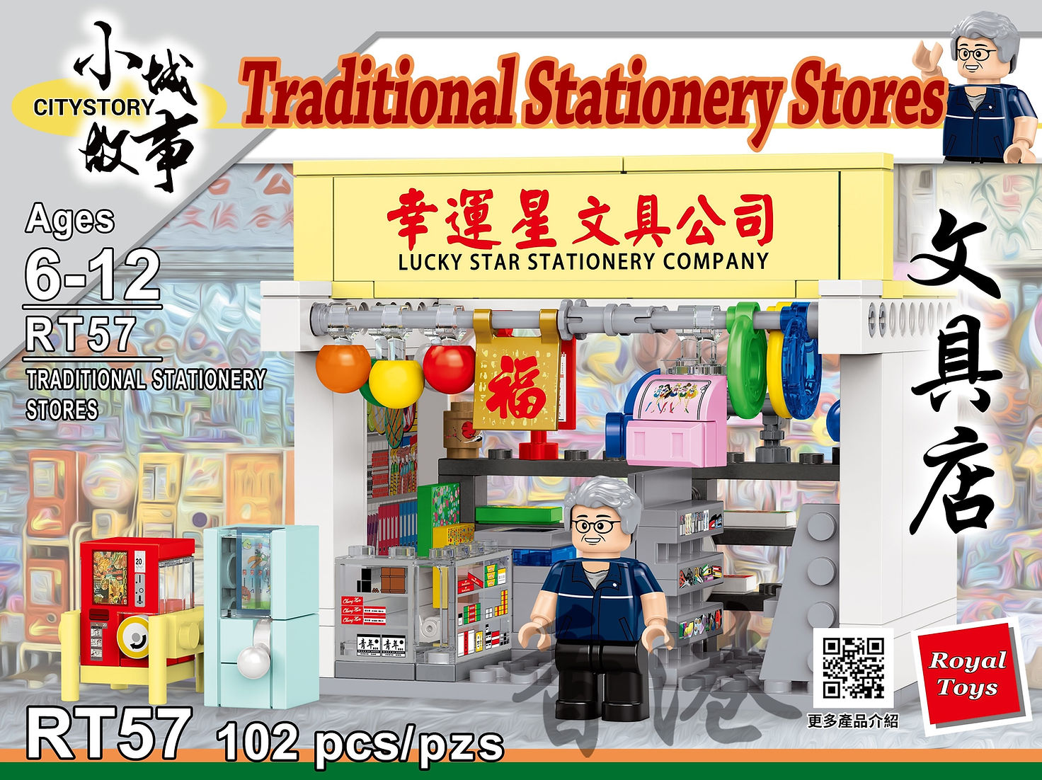 Traditional Stationery Store  - Royal Toys