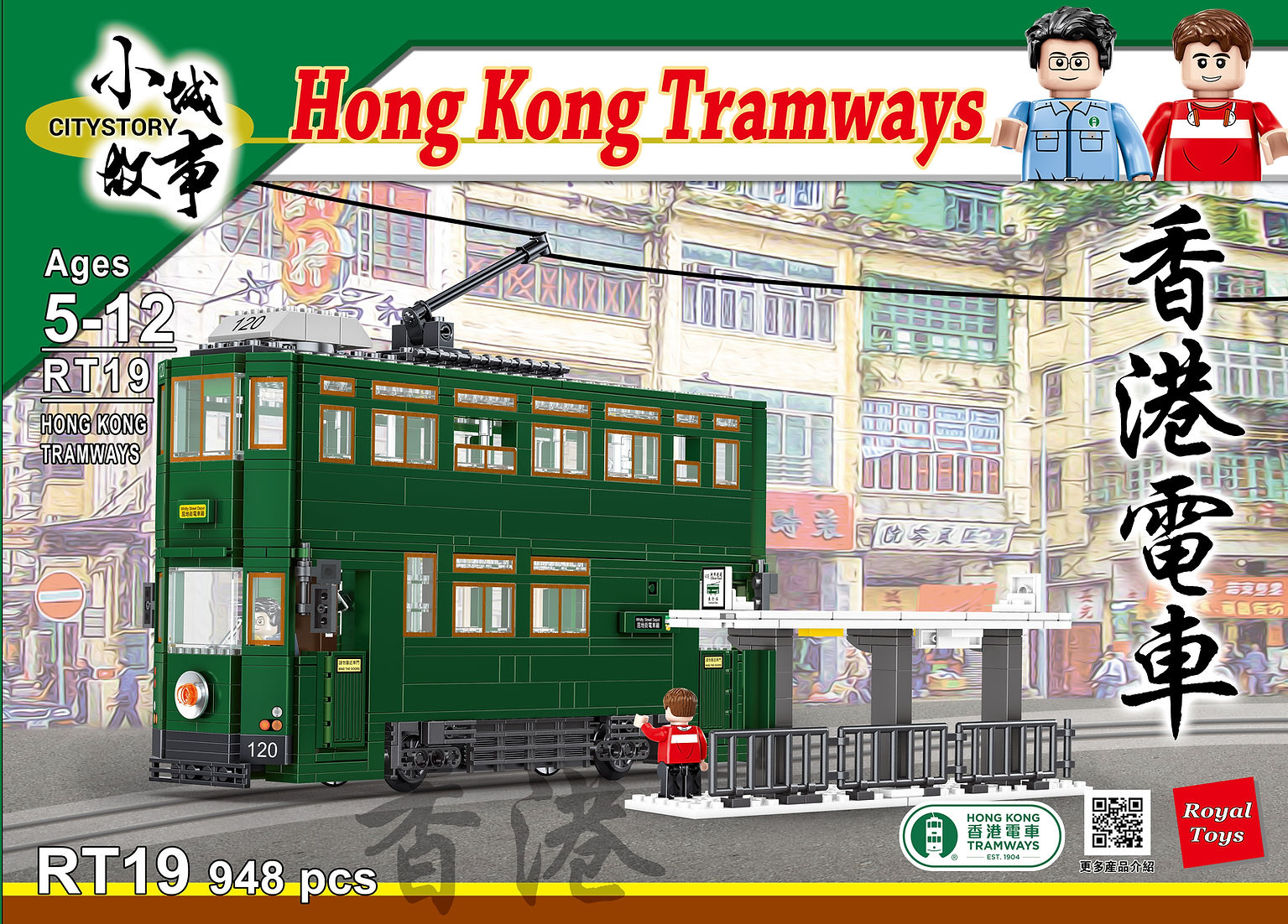 Hong Kong Tramways - Royal Toys