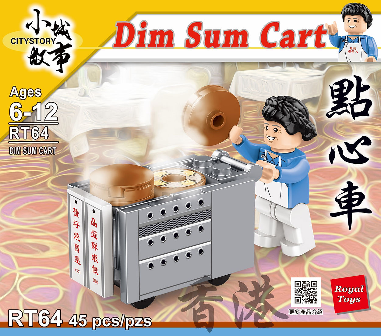 Dim Sum Cart  - Royal Toys (Copy)