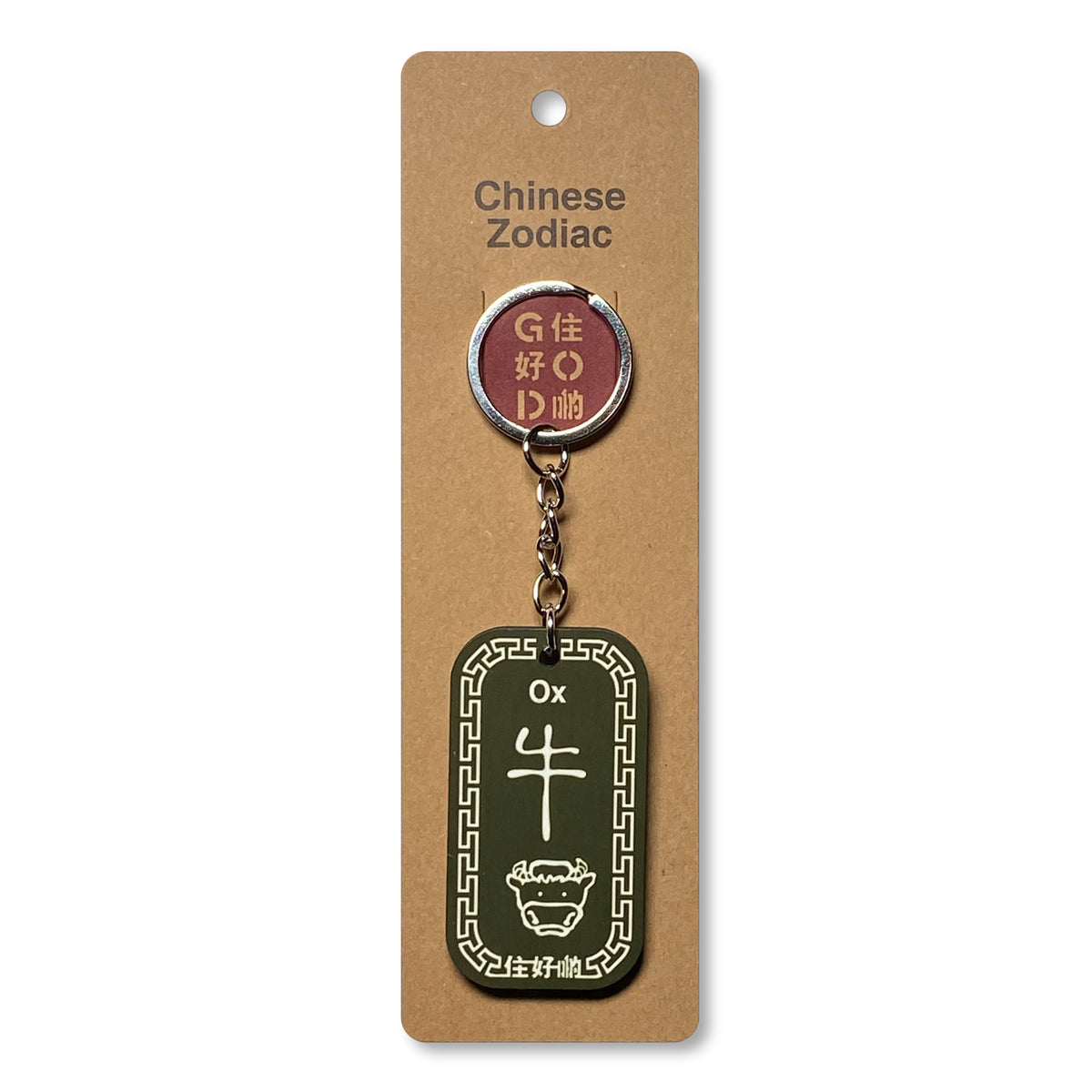 Zodiac Keychain, Ox 牛 – Goods of Desire