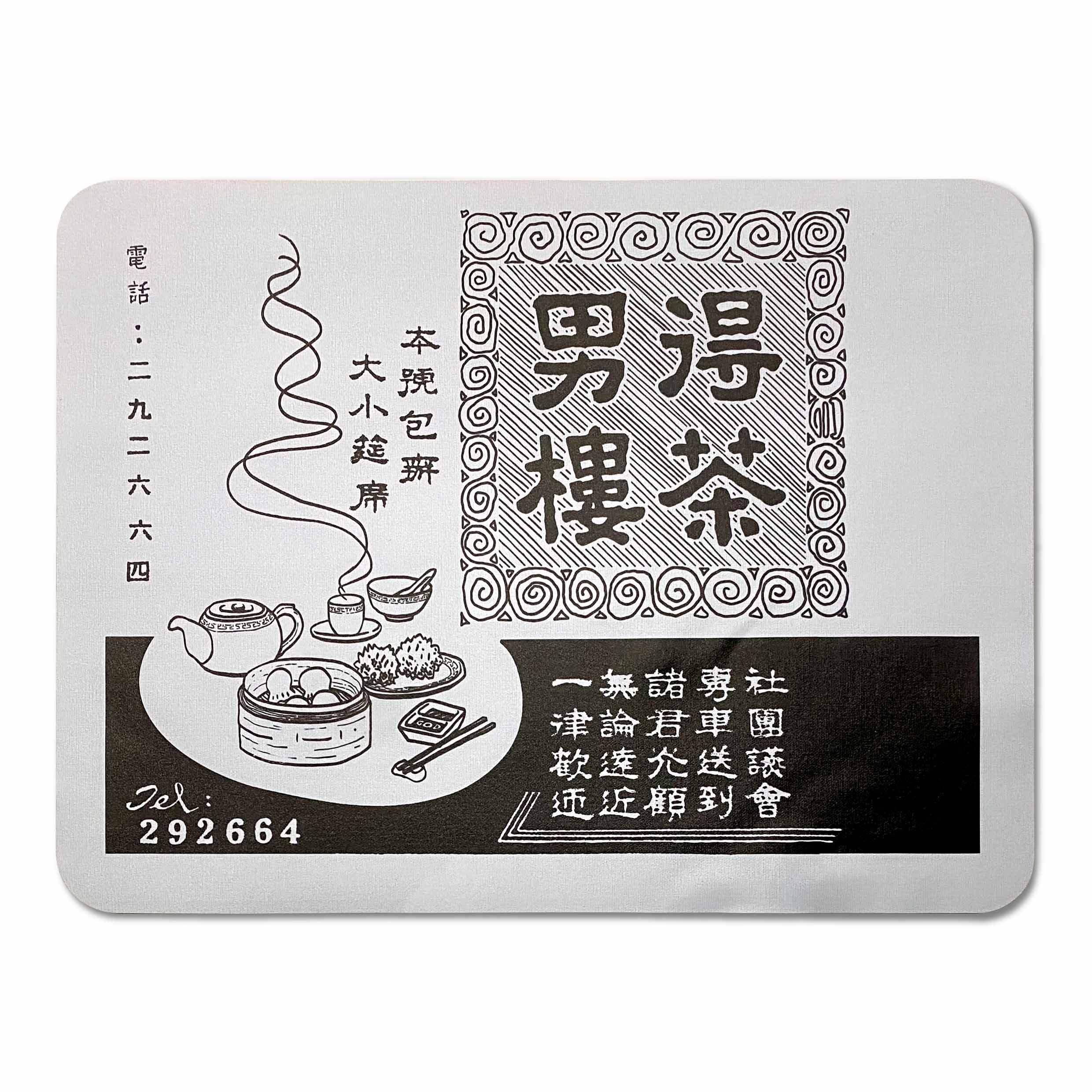 Tak Nam Tea House Soft placemat