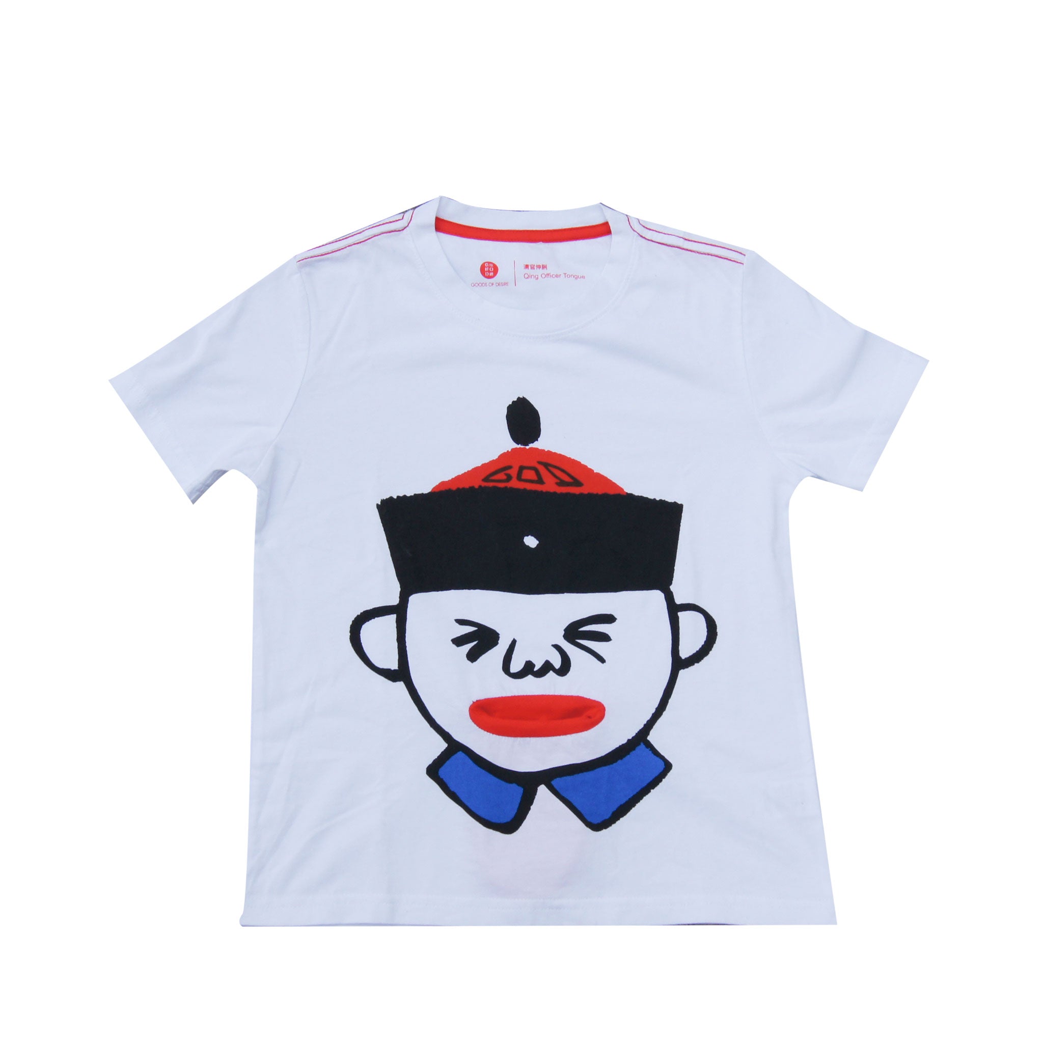 'Qing Officer Tongue' kids t-shirt
