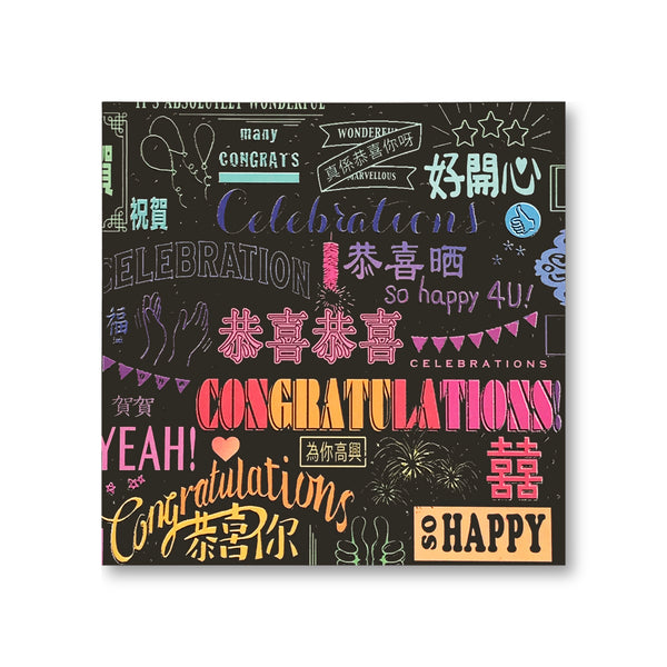'Many Congratulations' Card
