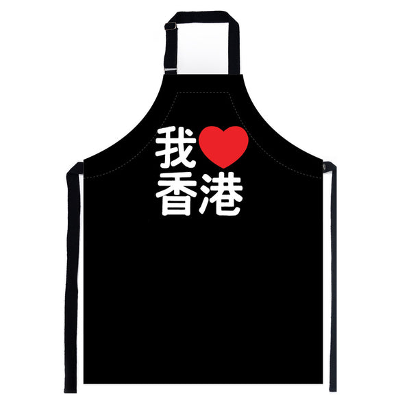 'I Love HK' apron, Tabletop & Entertaining, Goods of Desire, Goods of Desire