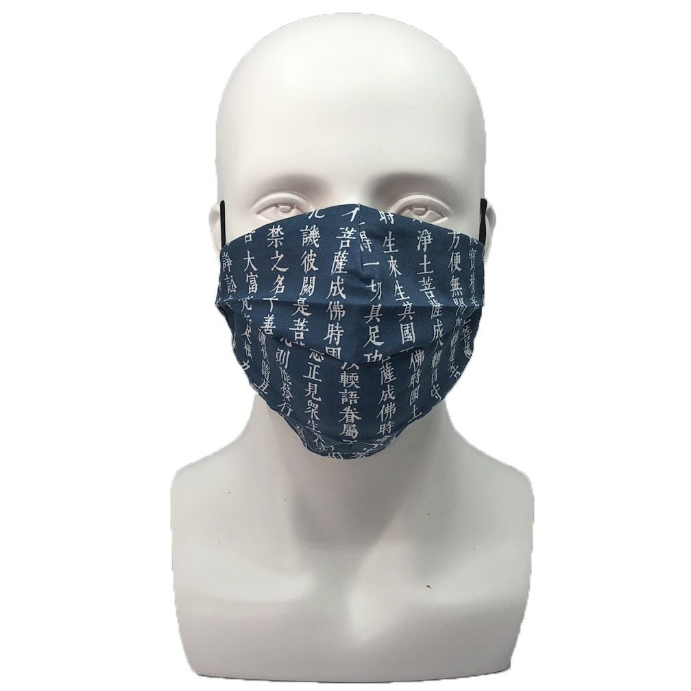 Sutra Pleated Mask