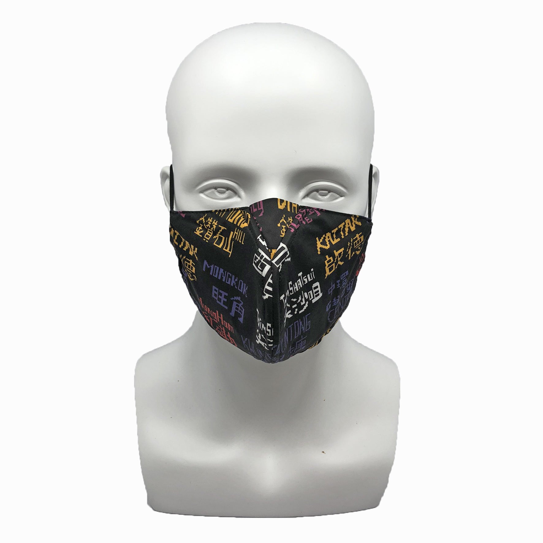 District Names Why-Y Fabric Face Mask