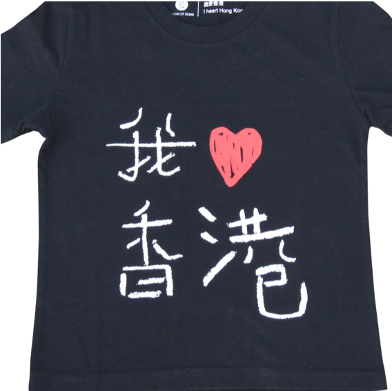 'I Love HK' Kids T-shirt, Black