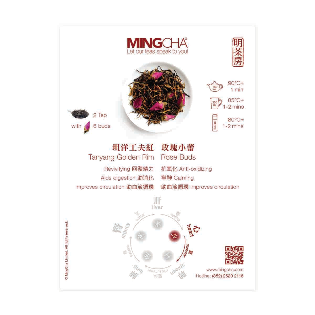 MingCha Wellness Gift Set, Fire