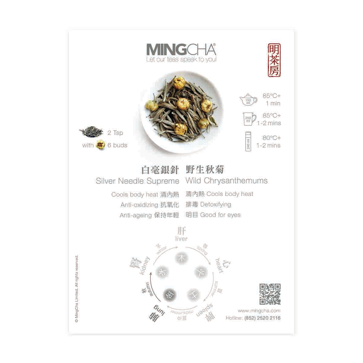 MingCha Wellness Gift Set, Metal