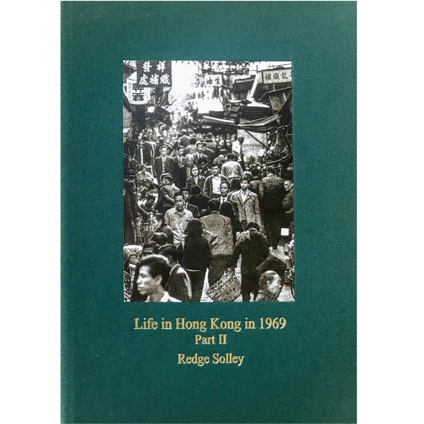 Life in Hong Kong in 1969 Part II Limited Edition Photo Book by Redge Solley