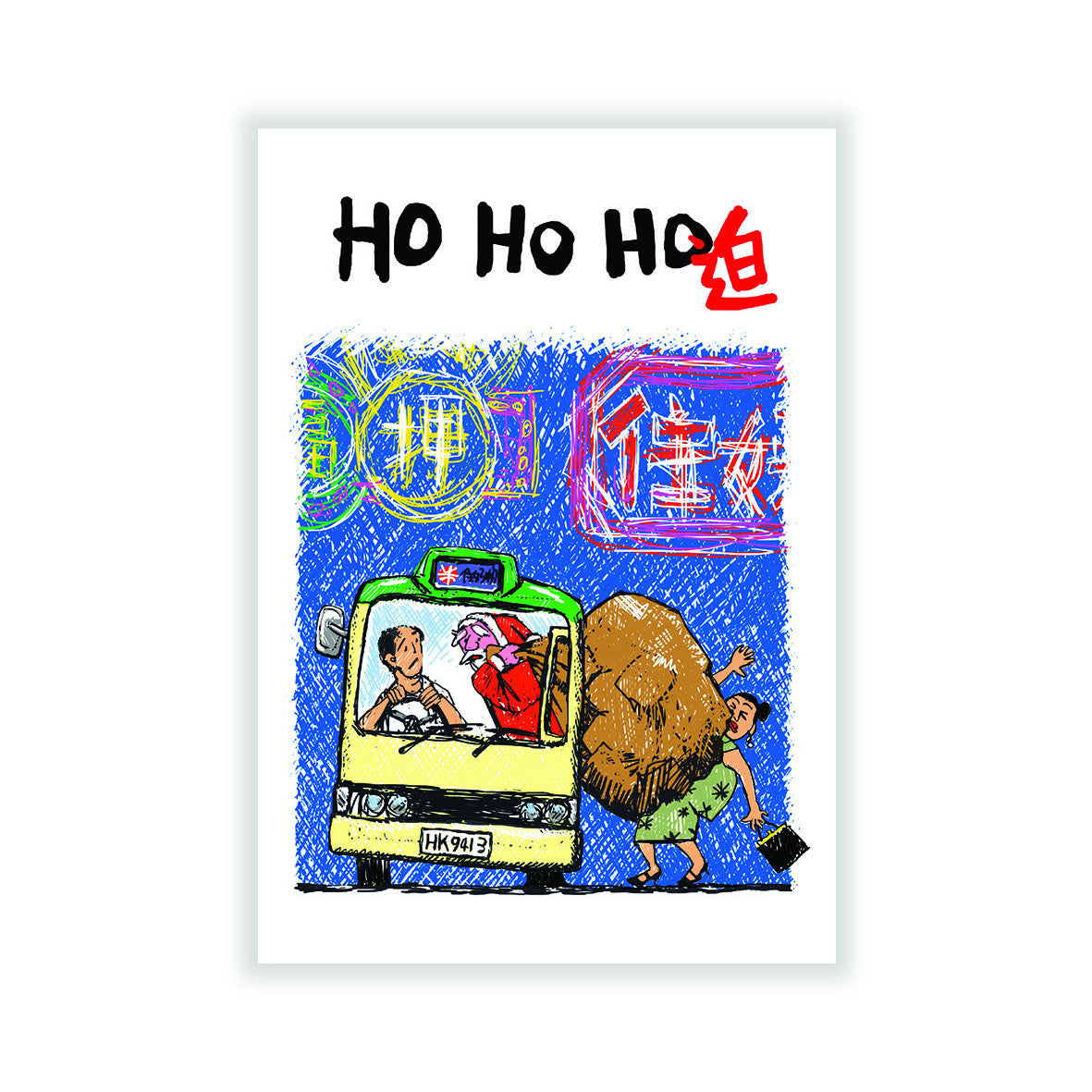 HO HO HO Christmas Card, Crowded