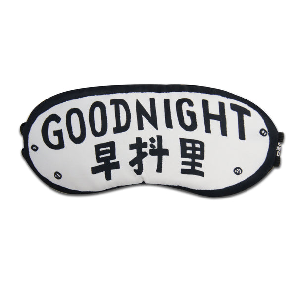 Good Night Lane Eye Mask